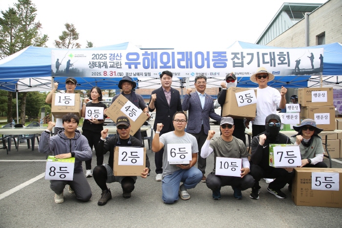 “생태계 교란 외래어종을 잡아라!”
