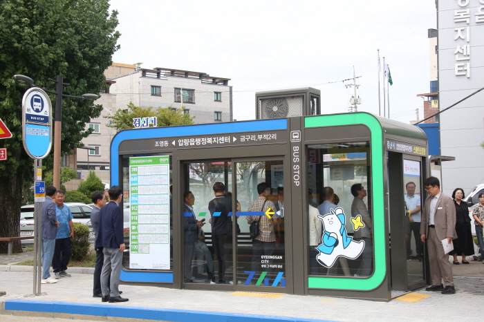 압량읍에 경산 첫 ‘스마트승강장’ 개소
