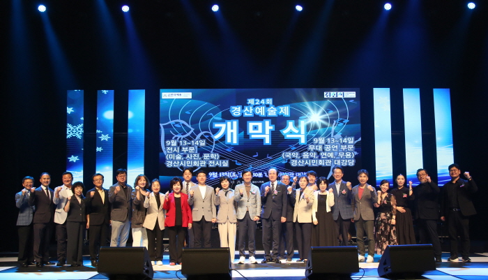 ‘2025 경산예술제’ 개막!