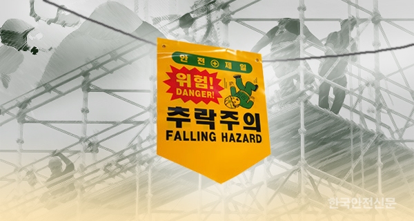 공장 신축 현장에서 70대 근로자 추락
