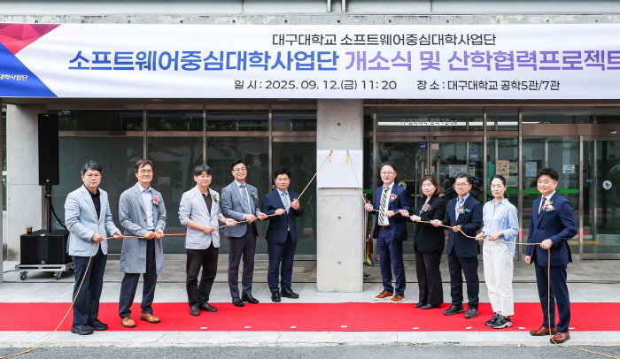 대구대 ‘AI·SW 융합 교육’ 본격화 