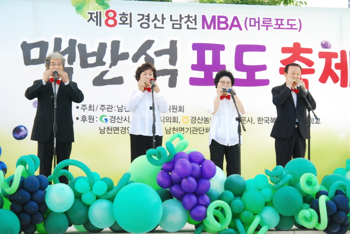 “머루포도의 달콤한 향기에 취해보세요”