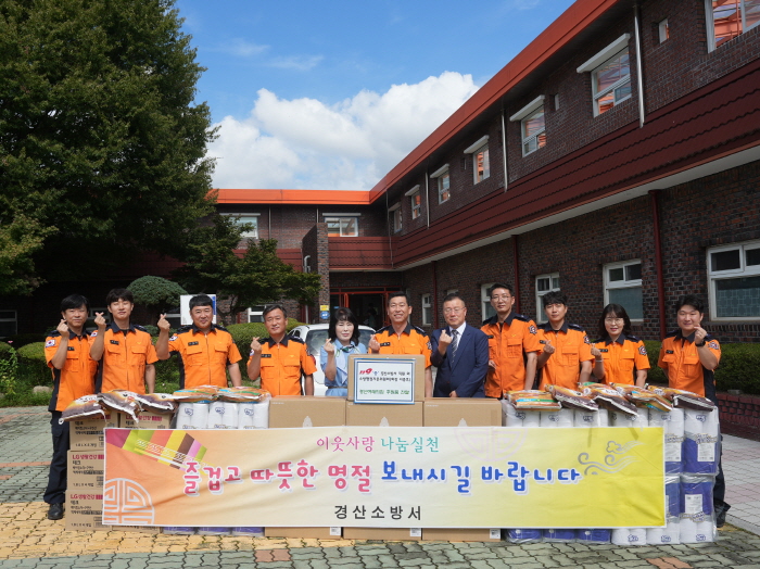 경산소방서, 명절 맞아 사회복지시설 위문