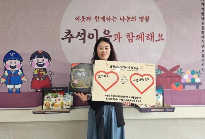 “추석 명절, 소외된 이웃들과 함께~”