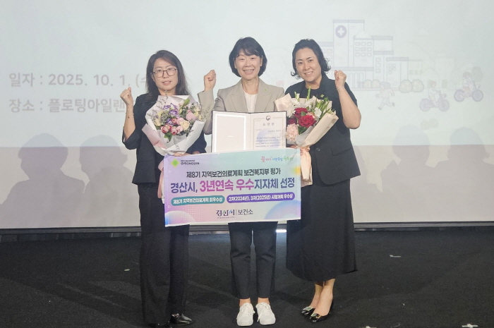 경산시, 보건의료계획 평가 ‘우수 지자체’ 선정