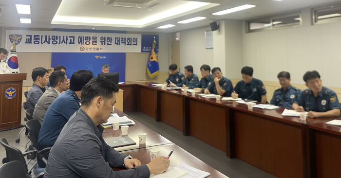 경산 경찰, 교통 사망사고 예방 대책 추진