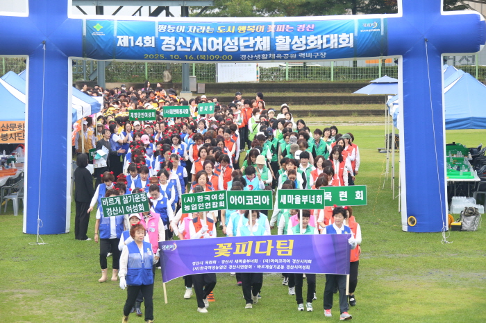 ‘평등이 자라는 도시, 행복이 꽃피는 경산’