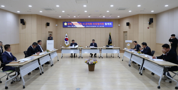 경북남부시군의회의장協, 경산에서 월례회