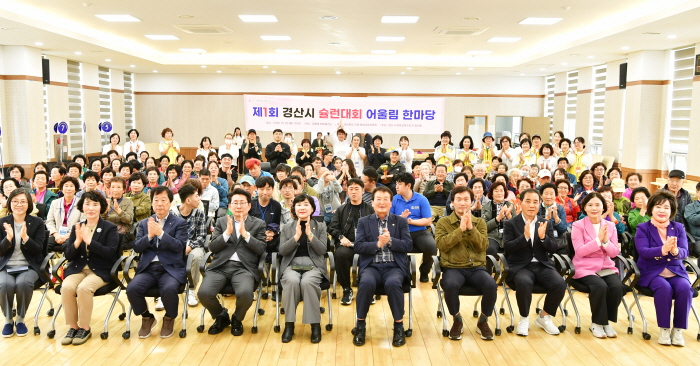 ‘제1회 경산시 어르신 슐런대회’ 성료 