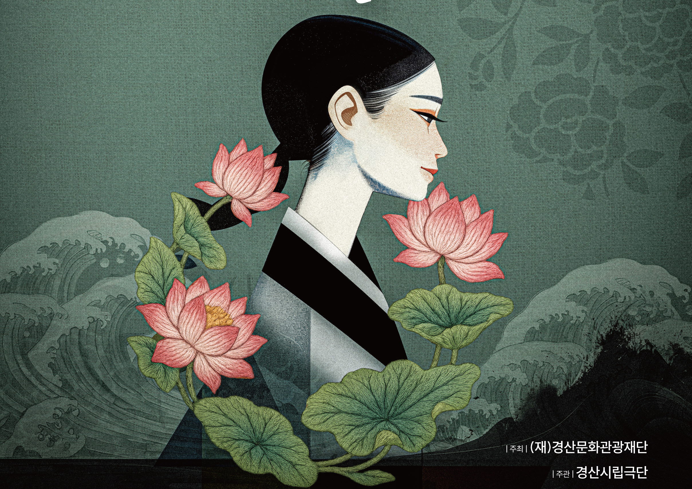 경산시립극단 ‘효녀 청이’ 무대에~