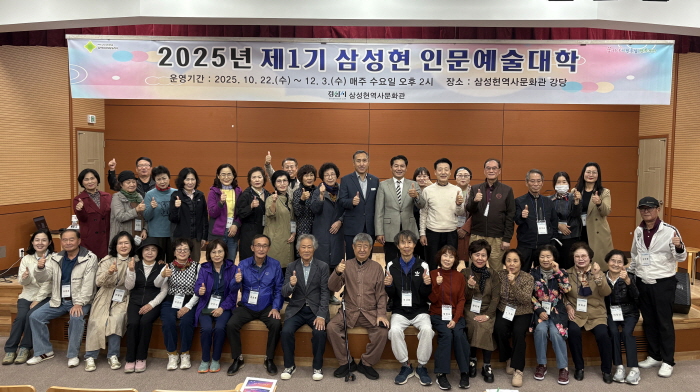 삼성현역사문화관 ‘제1기 인문예술대학’ 개강