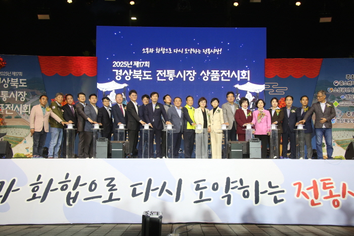 경북 전통시장 우수상품 “경산에 다 모았다”