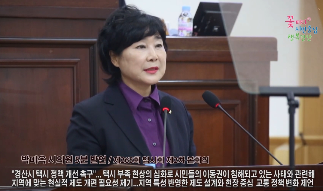 “택시 부족, 시민 이동권 침해받고 있다”