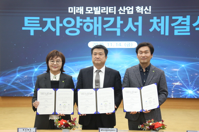 발레오모빌리티(주), 경산에 R&D 투자