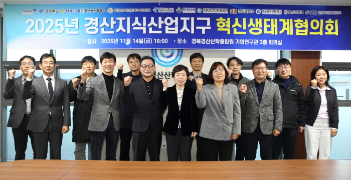 경산지식산업지구, 활성화 방안 모색 