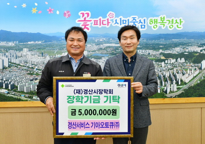 지역 인재 육성에 힘 보태는 경산의 기업들