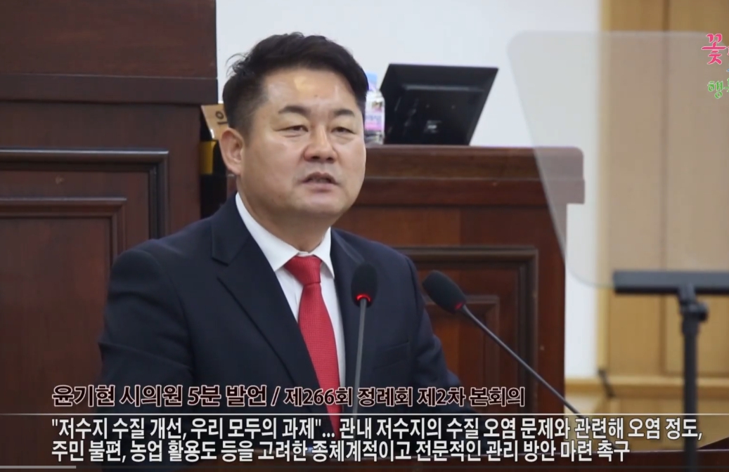 “관내 저수지 수질 개선 방안 마련하자”