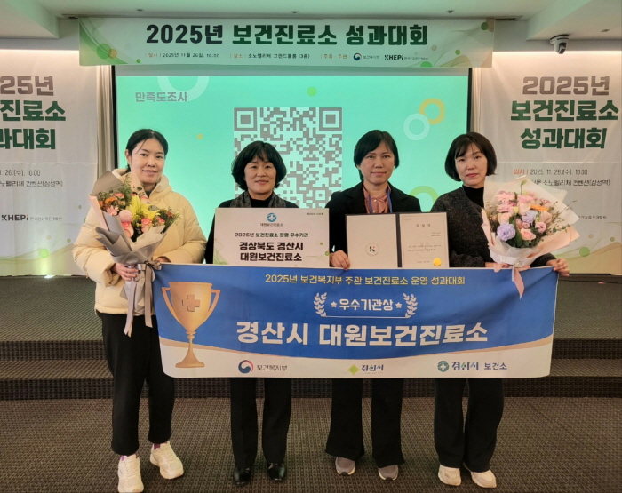 대원보건진료소, 우수 기관상 수상 