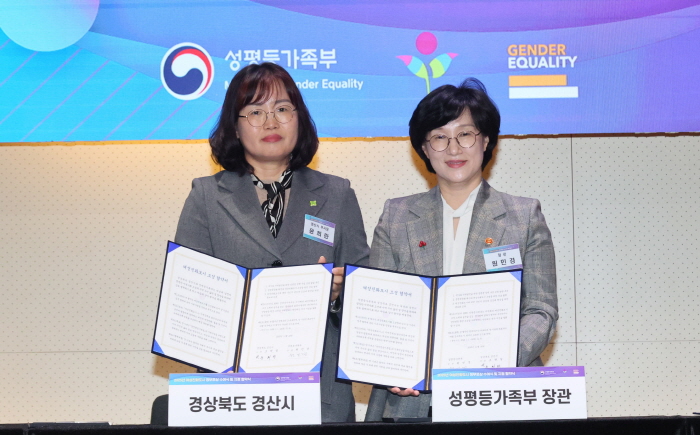 경산시, 가족부와 ‘여성친화도시 협약’ 체결