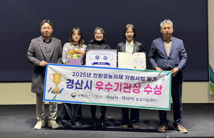 ‘친환경농자재 지원사업 평가’ 우수기관 선정