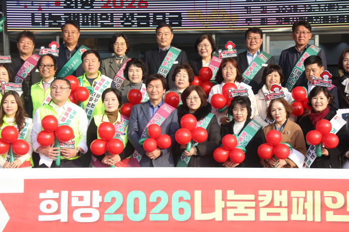 경산시, ‘2026 나눔캠페인’ 대장정 돌입