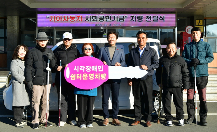 기아자동차 경산지점, 사회복지 차량 기증