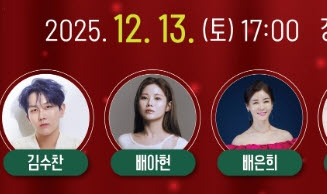 ‘음악으로 하나되는 밤’