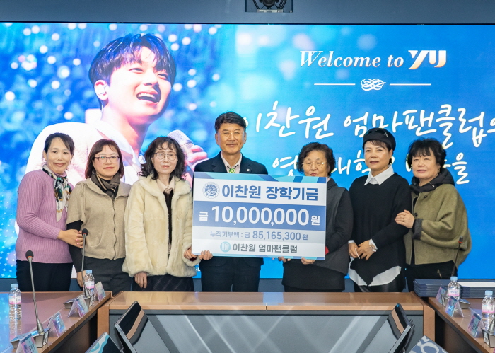 ‘이찬원 엄마팬클럽’ 6년째 장학금 후원