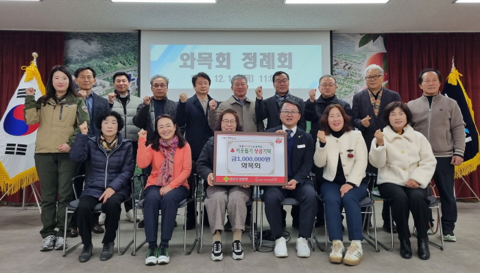 북부동 통장들·압량어린이집·와목회...