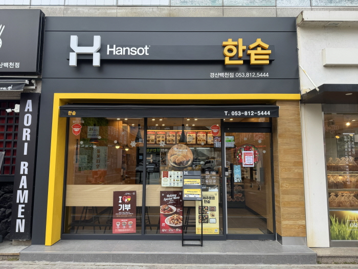 경산지역자활센터, 신규 사업단 오픈 