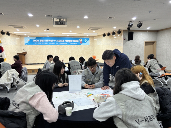 경산 청년 자원봉사 핵심 인재 양성