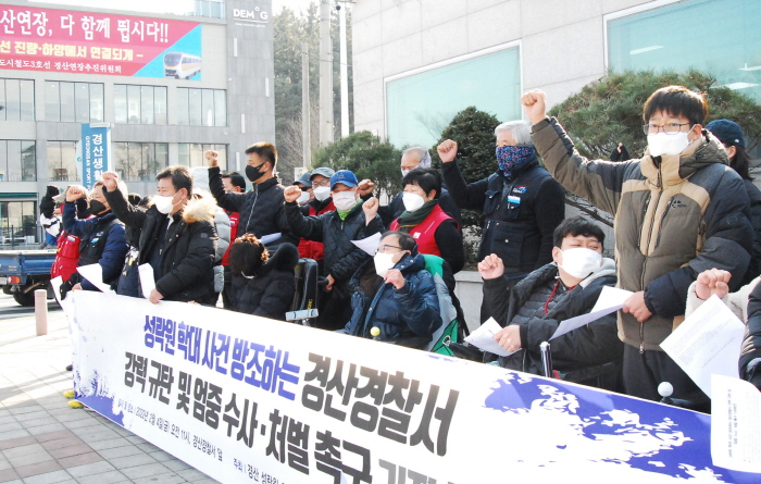 성락원 학대 가해자들, 2심에서 모두 ‘유죄’
