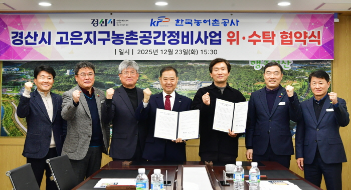 ‘용성 고은지구 농촌정비사업’ 본격 추진