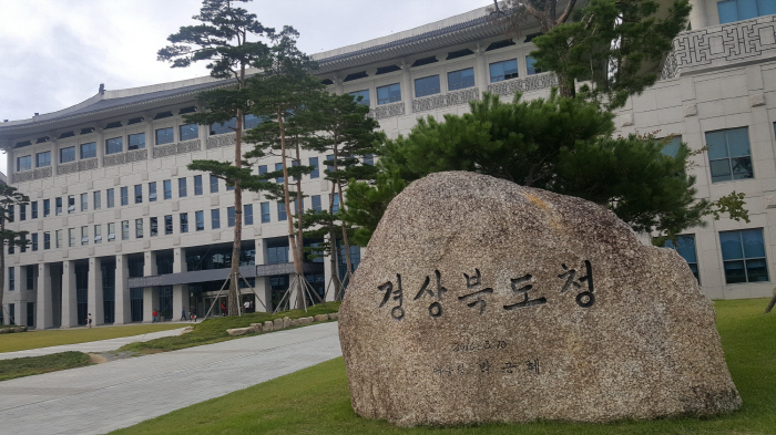 경북도, 과장급 인사 이동