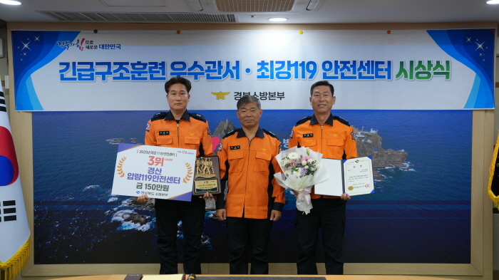 압량119센터, ‘최강119센터’ 시부 3위!