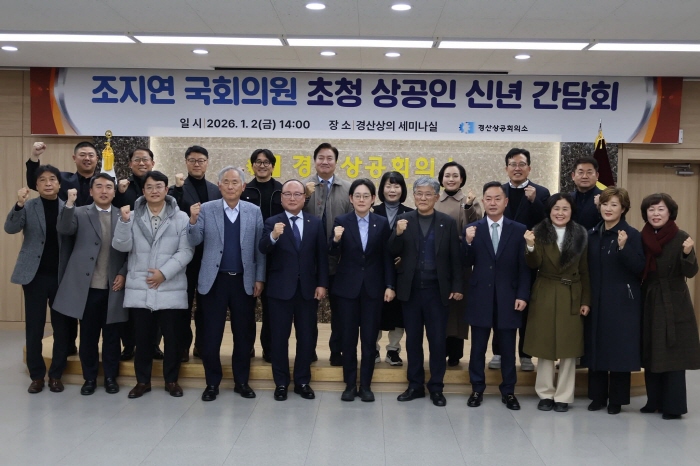 조지연 의원, 지역 상공인들과 소통