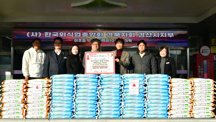 외식업중앙회 경산지부·(주)리프타일