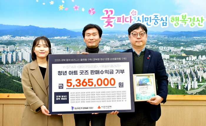 지역 청년 예술인들이 전하는 ‘온정의 손길’