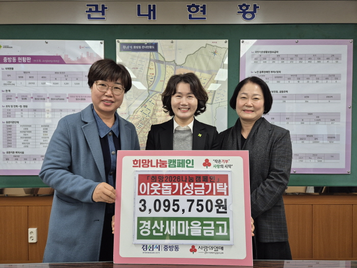 (주)비에스텍·경산시새마을금고...