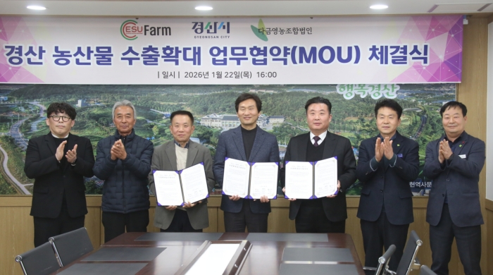 경산 농산물, 미국 시장 진출 교두보 마련