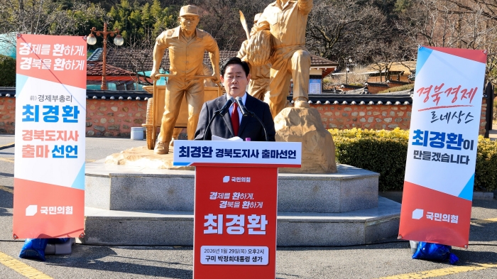 최경환 “경북 경제 르네상스 만들겠다”