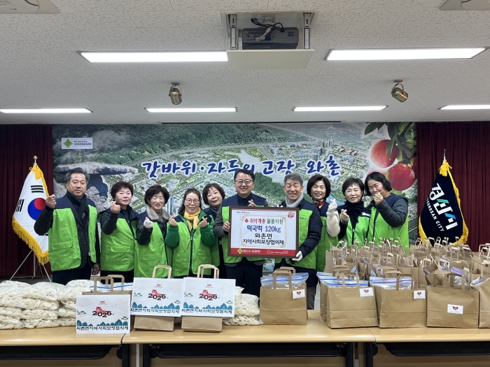 와촌면지보협, 명절 앞 소외이웃 후원 