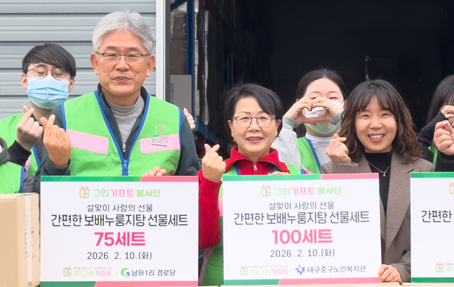 ㈜그린기프트, 설맞이 ‘사랑의 선물’ 후원