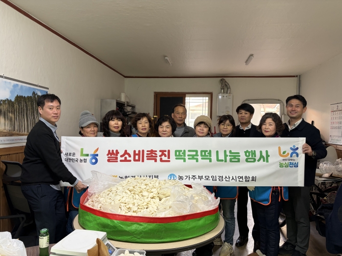 경산 농가주부모임, 쌀 소비 확산에 앞장