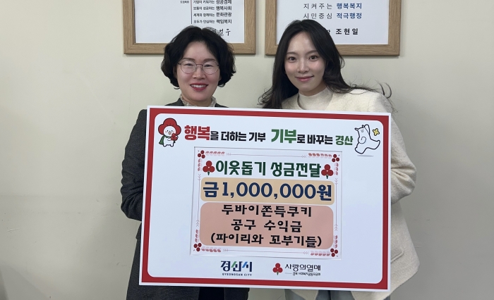 크리에이터 김수진 씨의 ‘선한 영향력’ 