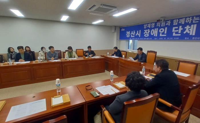 장애인 정책 개선 위한 ‘소통의 장’ 