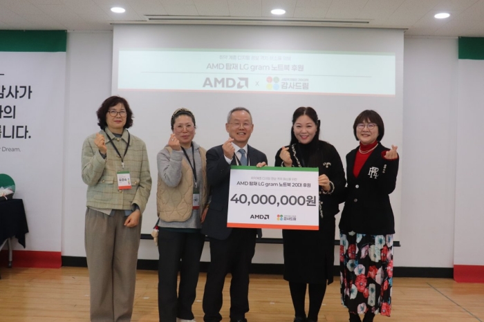 AMD, 정보 소외계층 위해 노트북 지원 