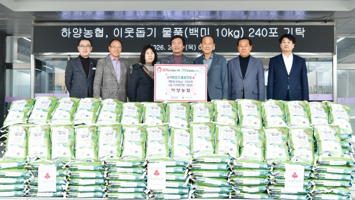 하양농협, 소외이웃 돕기 ‘쌀’ 기부 