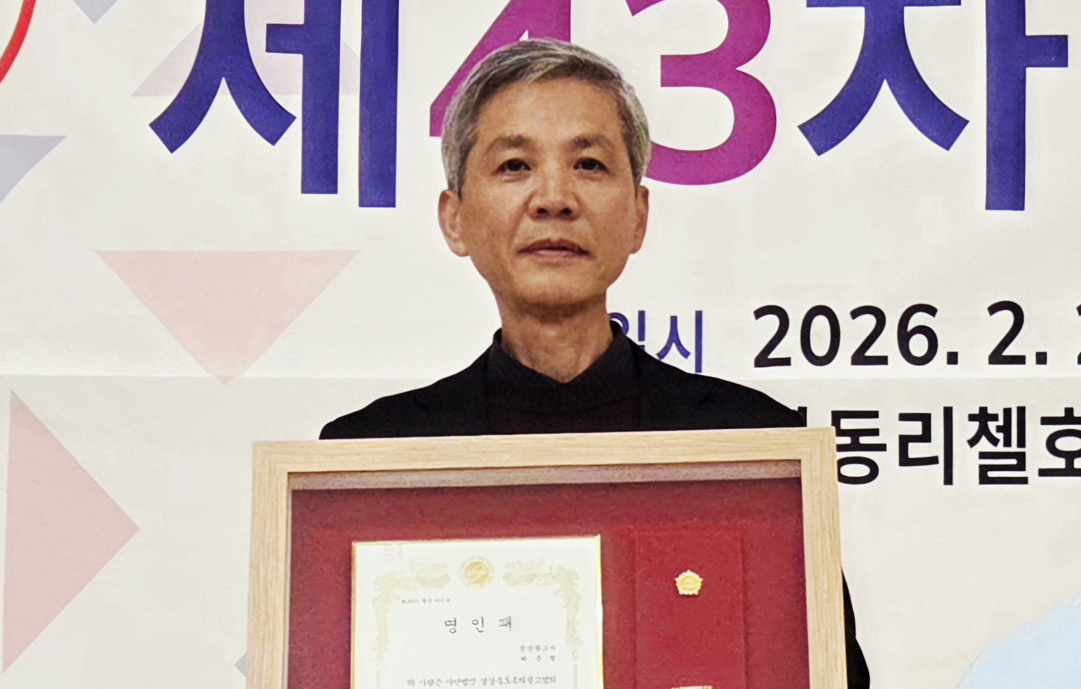 진산광고사 허준열 대표 ‘옥외광고업 명인’ 선정