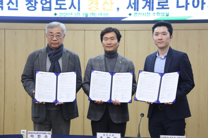 창업도시 경산에서 ‘스타트업 월드컵’ 열린다!